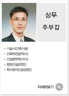 이사 주부갑
